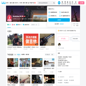NiceGuitar100的个人空间
