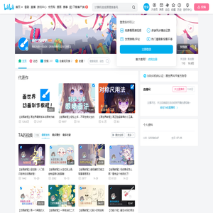 画世界APP的个人空间
