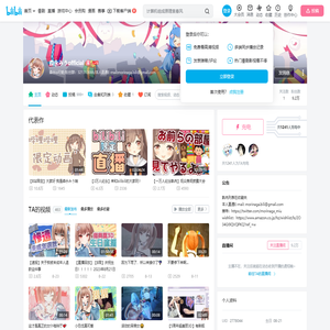 森永みうofficial的个人空间
