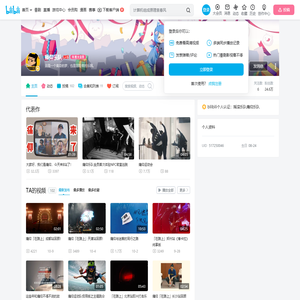 痛仰乐队的个人空间