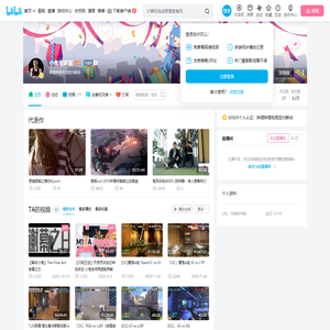 小鬼老实说的个人空间