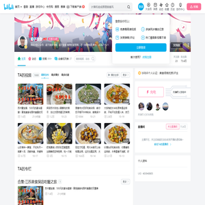 超子美食的个人空间