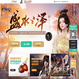 天涯明月刀