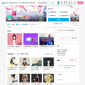 视频设计师MG先生的个人空间