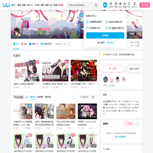 戌亥床Official的个人空间