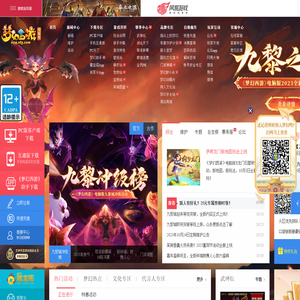 《梦幻西游》电脑版官方网站