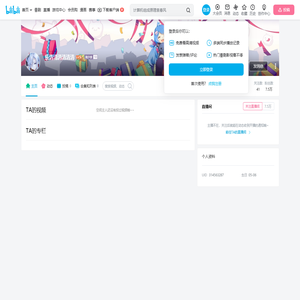 乐清清清清清清的个人空间