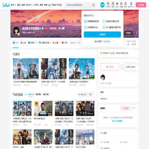 机巧绅士不会受伤w的个人空间