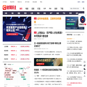 财联社