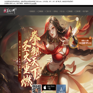 万相迎新