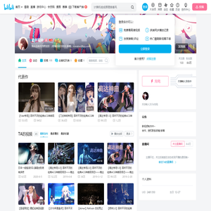 夏井莉央的个人空间