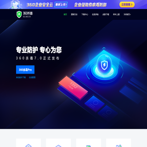 360杀毒