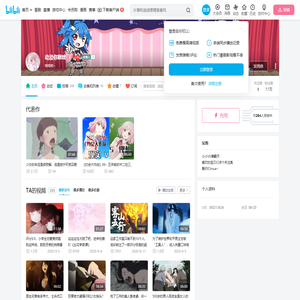 动漫你瞅啥的个人空间