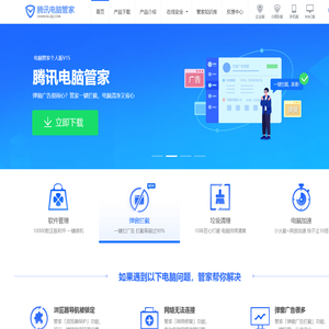 一键杀毒