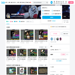 MiDi匠做MiDi的个人空间