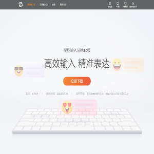 搜狗输入法