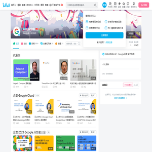 Google中国的个人空间