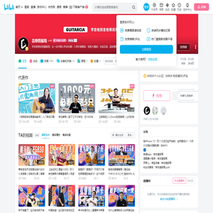 吉他情报局的个人空间