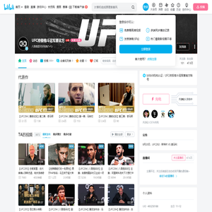UFC终极格斗冠军赛官方的个人空间