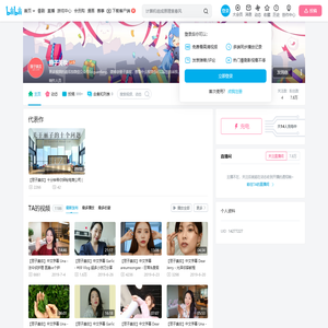 丽子美妆的个人空间