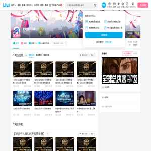 游戏赛事直播的个人空间