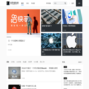 全天候科技