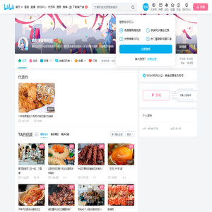 吮指美食研究员的个人空间