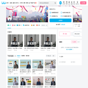 栋哥说职场的个人空间