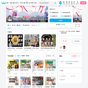 营养师顾中一的个人空间