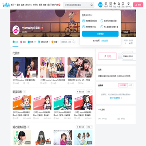 Nyamazing字幕组的个人空间