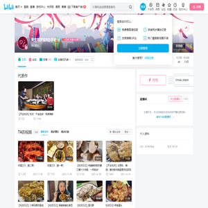 天生吃货驻B办事处的个人空间