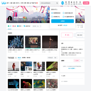 视频设计师老鹰的个人空间