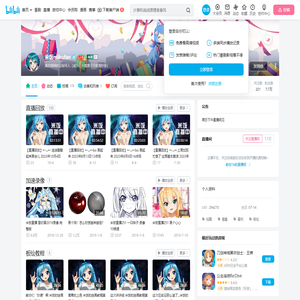 米饭mikufan的个人空间