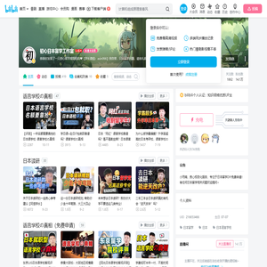 初心日本留学工作室的个人空间