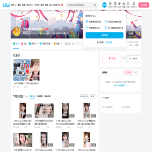 PABIBO美妆字幕组的个人空间