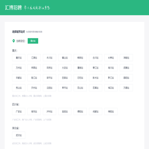 重庆人才网