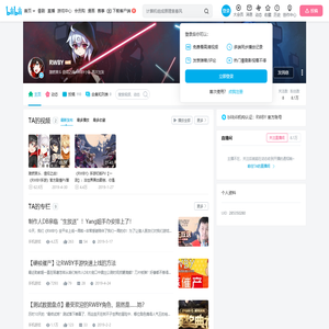 RWBY的个人空间