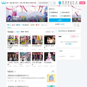 笑点情报局的个人空间