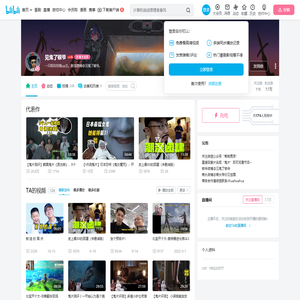 见鬼了椒爷的个人空间