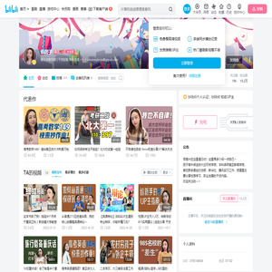 伍团子的个人空间