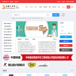 安徽人才网,安徽招聘网,安徽人才招聘网