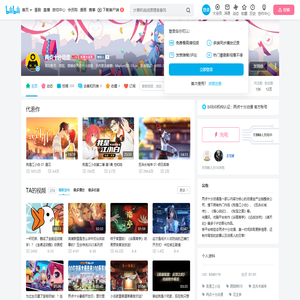 两点十分动漫的个人空间