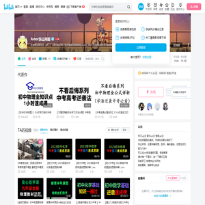 Amor东山再起的个人空间