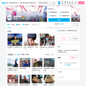 中国教育电视台的个人空间