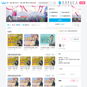 日语志方老师的个人空间