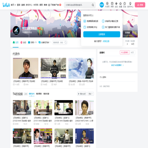 羽生结弦资讯台的个人空间