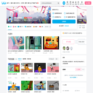 蓝黎白月在此的个人空间