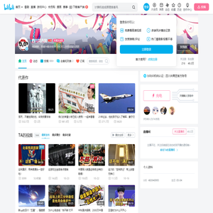 四川共青团的个人空间