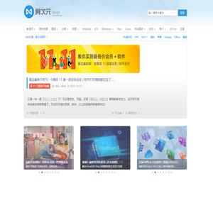 异次元软件世界