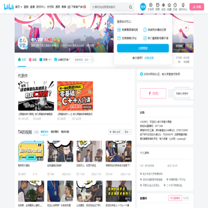 老九学堂的个人空间